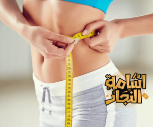 حقيقة الدايت